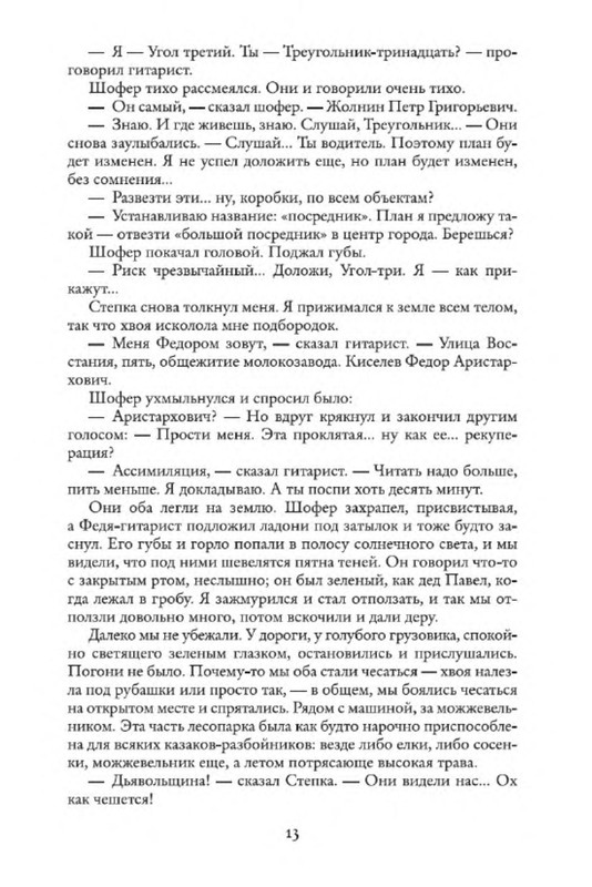 p0011