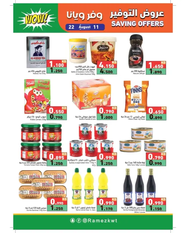 41106-14-ramez-big-saving-offers