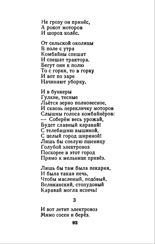 1982-page-0095