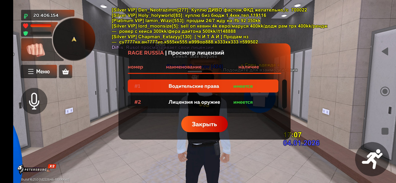 Screenshot 2026 01 04 16 07 10 421 com rage russia