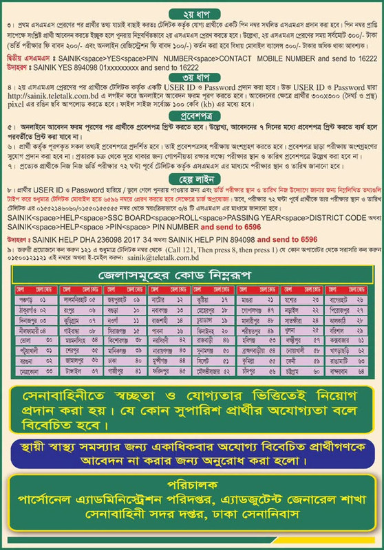 Bangladesh-Army-Sainik-Recruitment-Trade-1-Technical-3