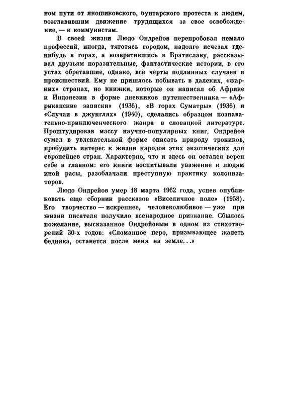 Deti-Chenkovoj-page-0010