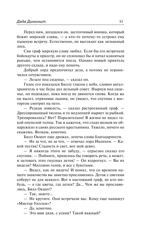 ASE000000000871830-11