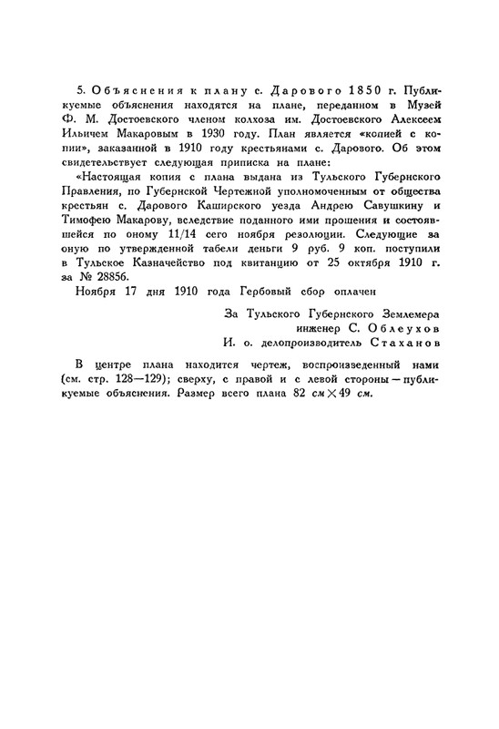 nechaeva-1939-page-0182
