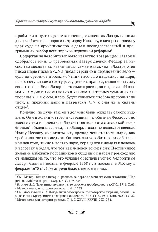 ITD000000000821158-page-0006