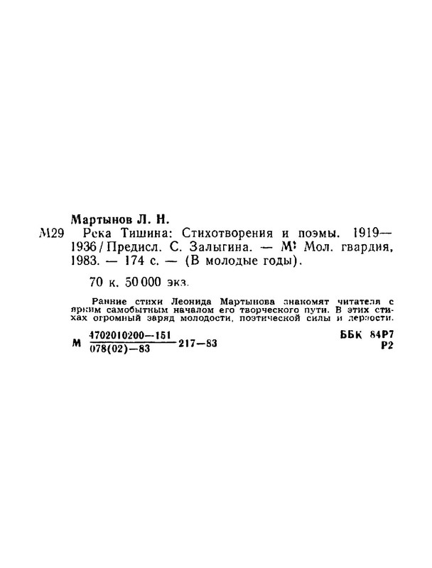 4223914c64e6145a0b3cabfdbcca8453-174