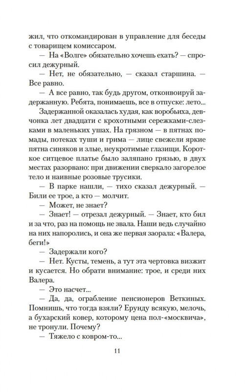 1-page-0009
