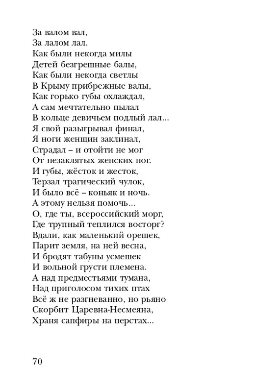 shchirovsky-tanets-dushi-2007-page-0072