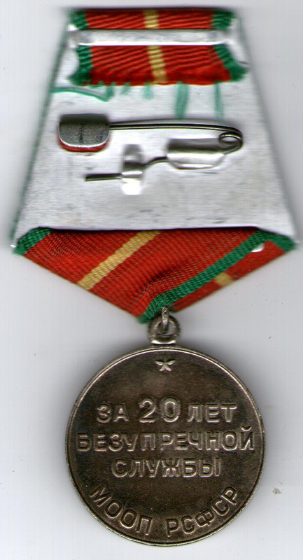 20 мооп рсфср 2