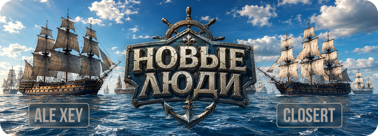 Тема 'Добро Пожаловать Новые Люди №115 часть #CXV'