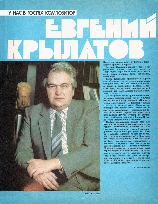 Экран детям 1984 № 04_page-0010