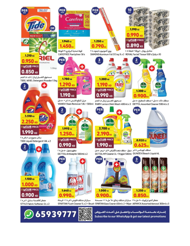 Carrefour-Kuwait-offers-Kuwait-deals-008