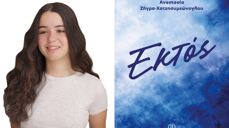 κοζάνη, ειδήσεις, νέα, Πτολεμαΐδα