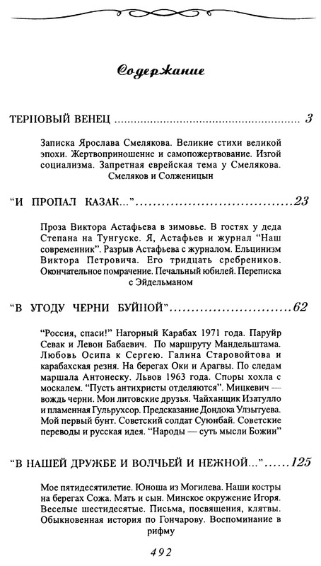p0492