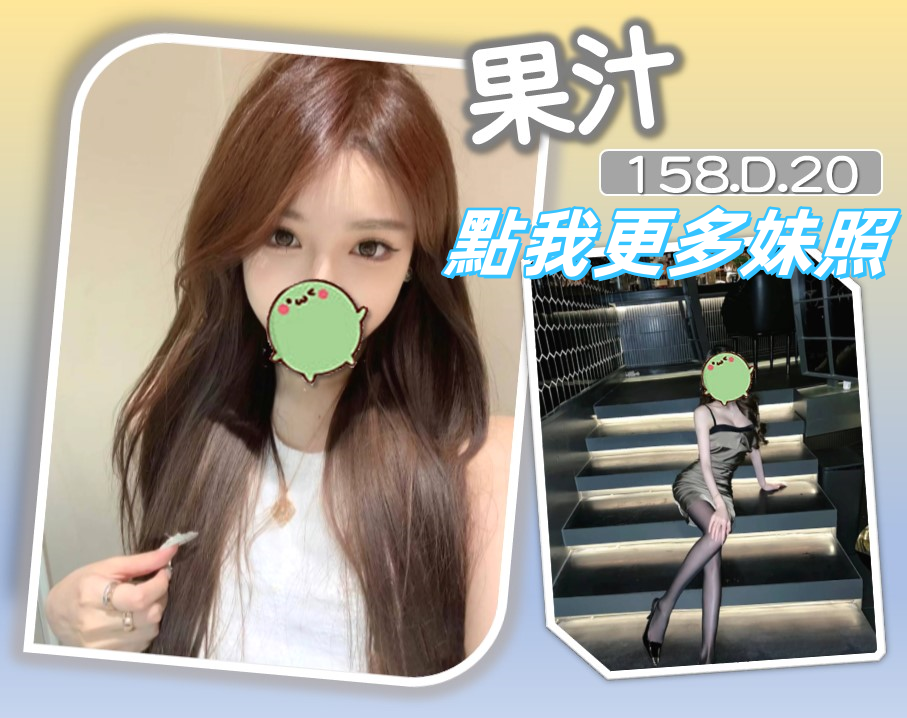 台北約炮