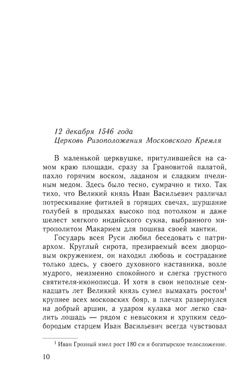 p0010