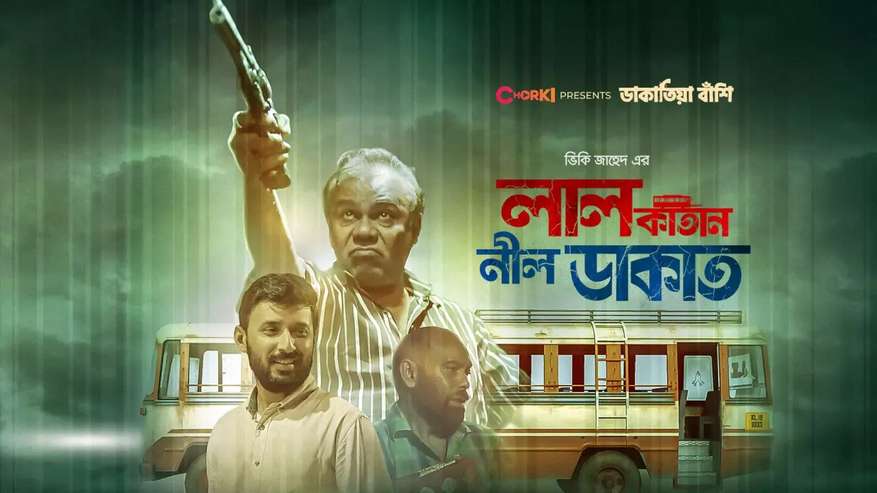 Lal Katan Nil Dakat (2021)