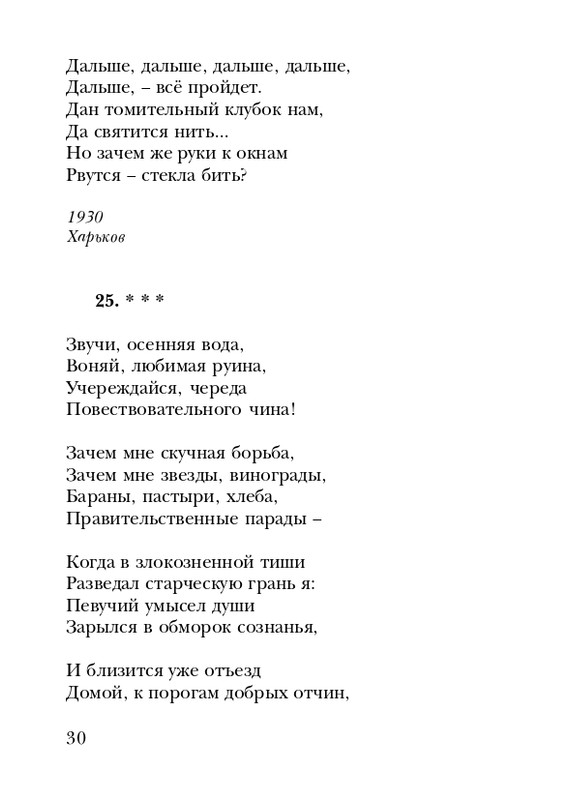 shchirovsky-tanets-dushi-2007-page-0032