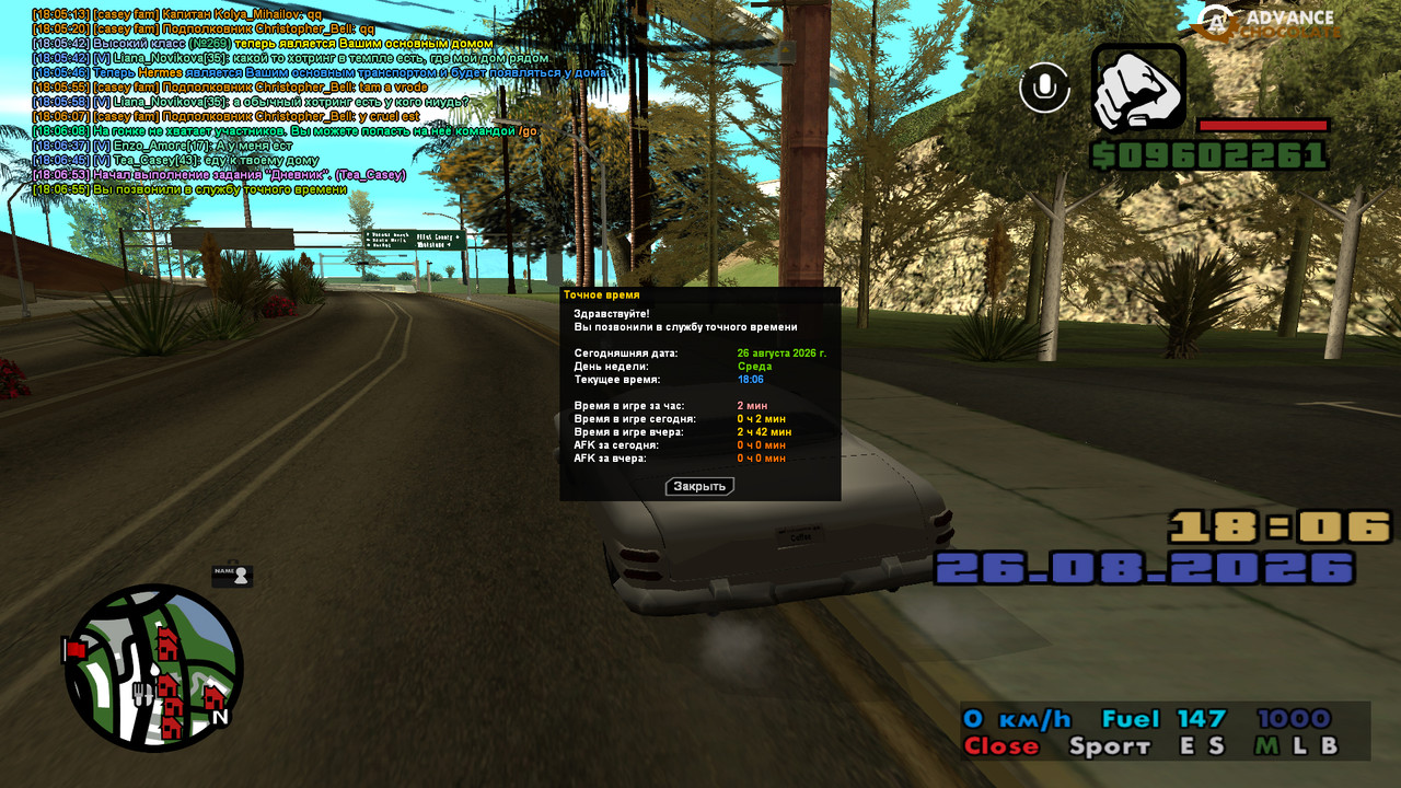 screenshot 2026 08 26 18 06 55 692