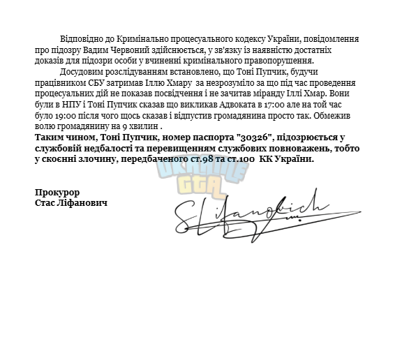 Заява прокуратури 4