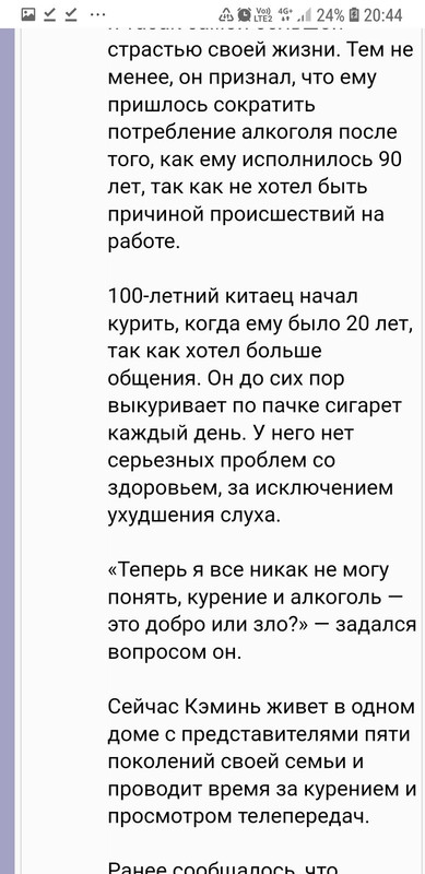 Screenshot_20201203-204435_Chrome