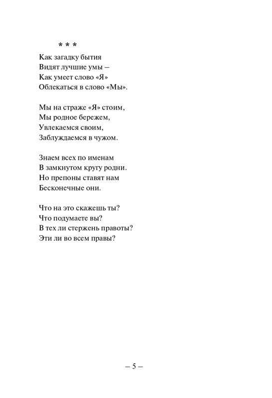 Kuprijanov-Vacheslav-Nichto-chelovecheskoje-2013-page-0006