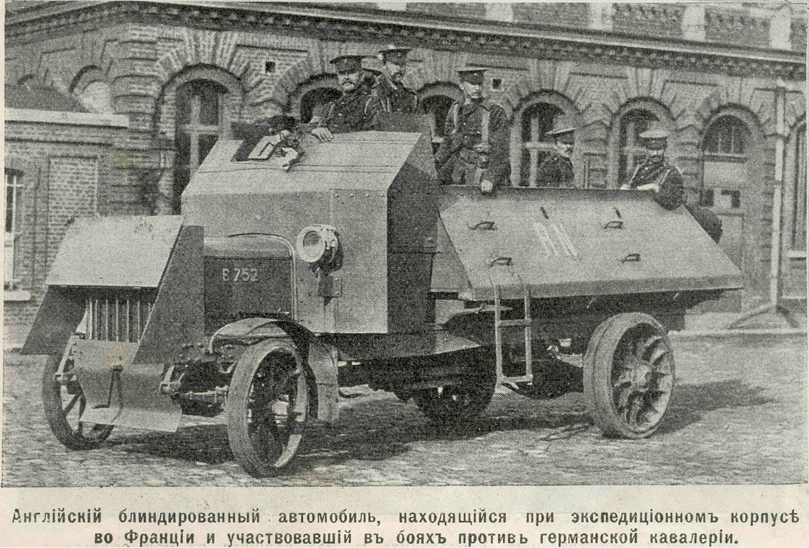 Английский_блиндированный_автомобиль._1914