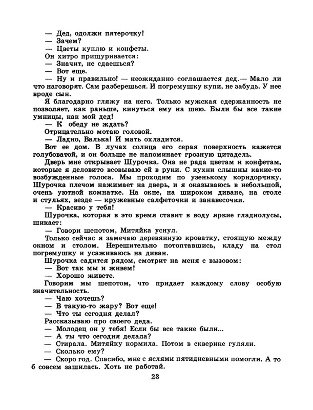 1986-39-page-0025