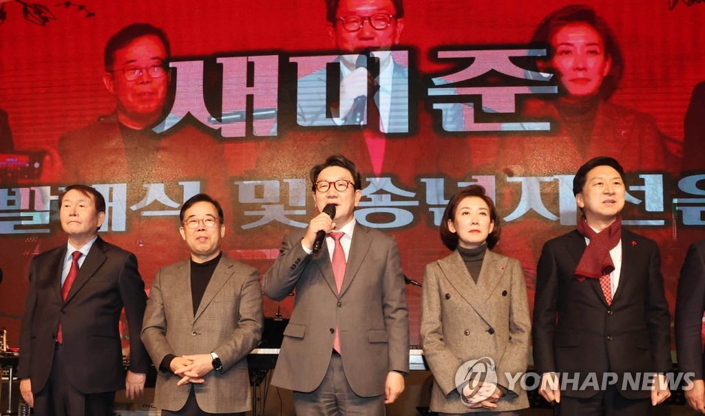 새미준 발대식 및 자선음악회, 출처 연합뉴스