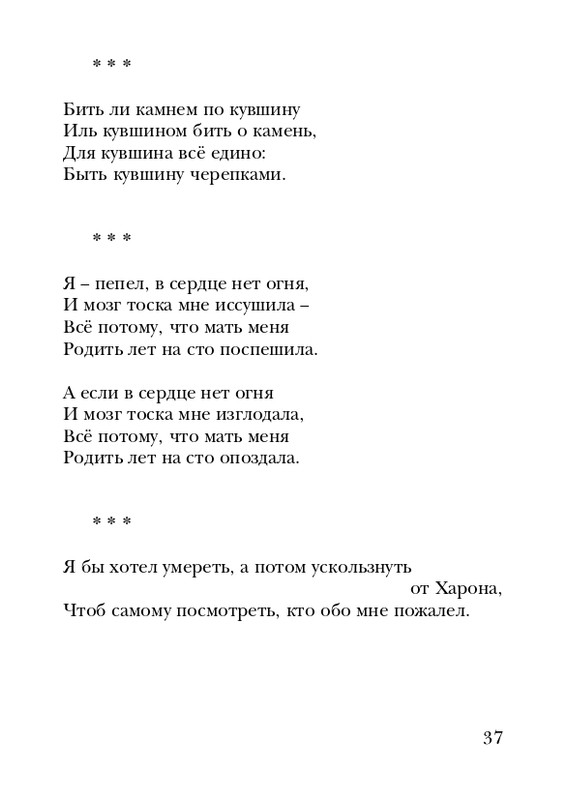 neistadt-pejzazh-s-chelovekom-2008-page-0039