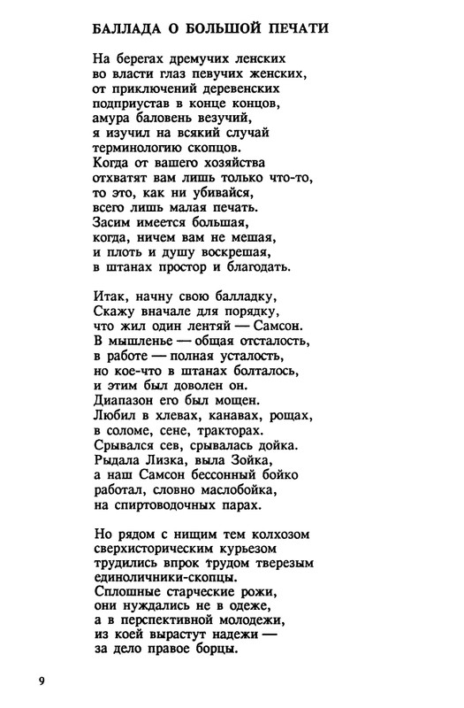 evtushenko-89-1990-page-0010