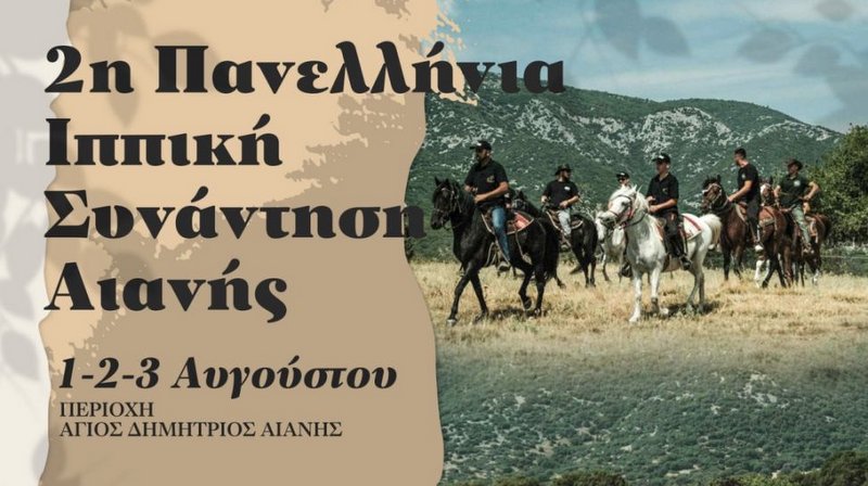 κοζάνη, ειδήσεις, νέα, Πτολεμαΐδα