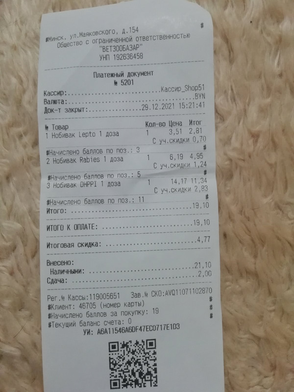 изображение_viber_2021-12-29_21-13-59-526