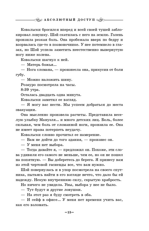 ITD000000001118291-page-0015