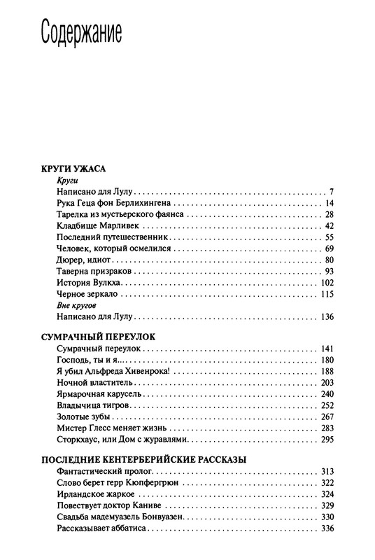 p0448