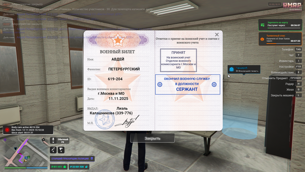 Grand Theft Auto V Screenshot 2025 11 12 15 11 54 70