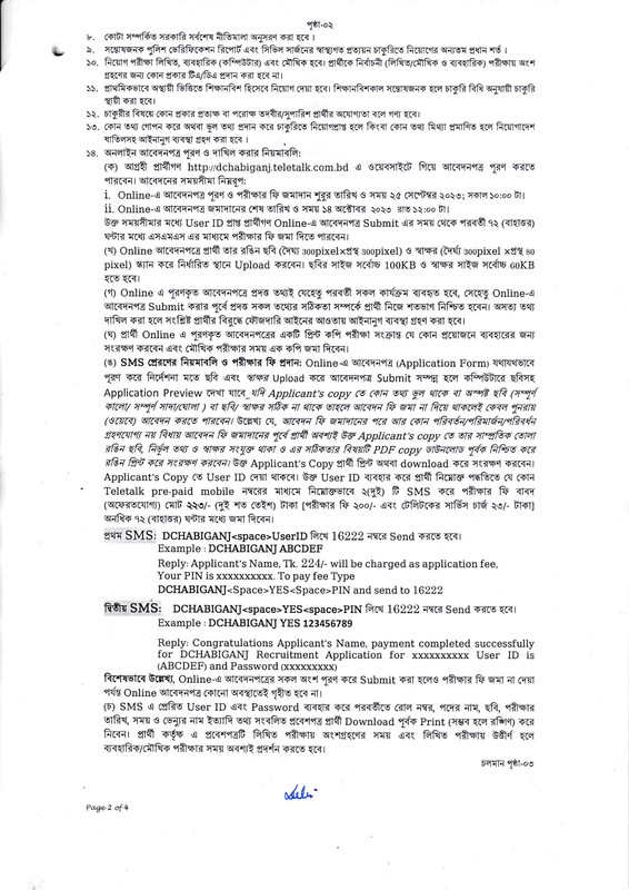 DC-Office-Habiganj-Job-Circular-2023-PDF-2