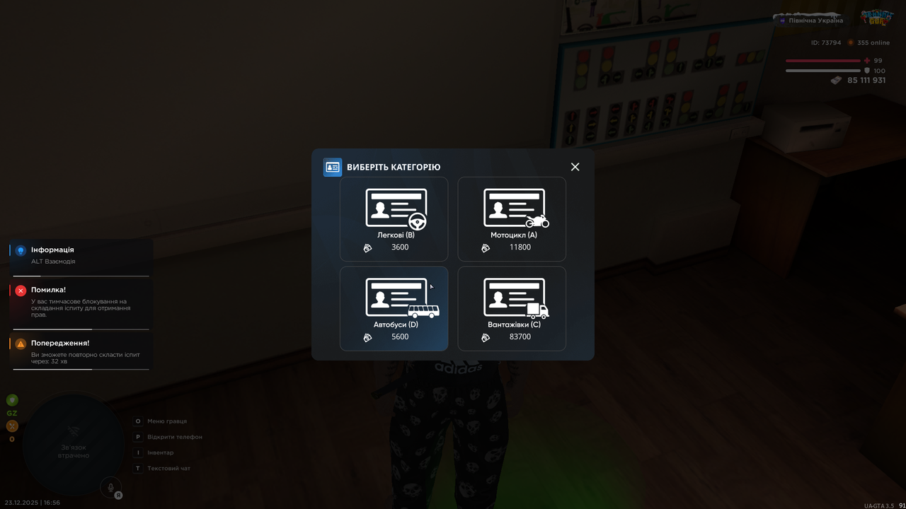 Grand Theft Auto San Andreas Screenshot 2025 12 23 16 56 38 67