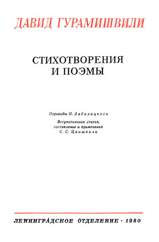 p0004