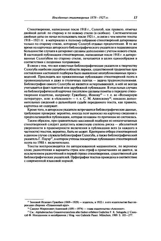 p0013