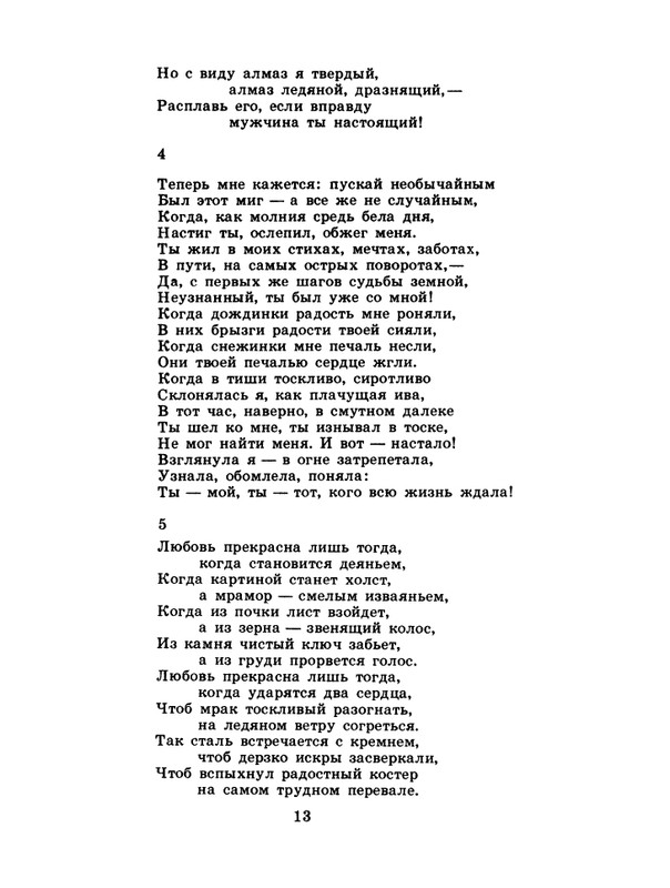 1985-06-page-0015