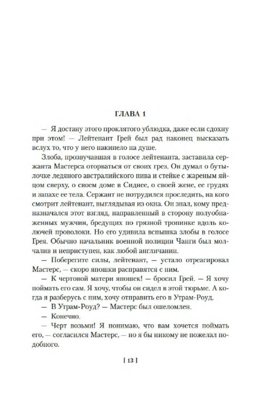 p0011