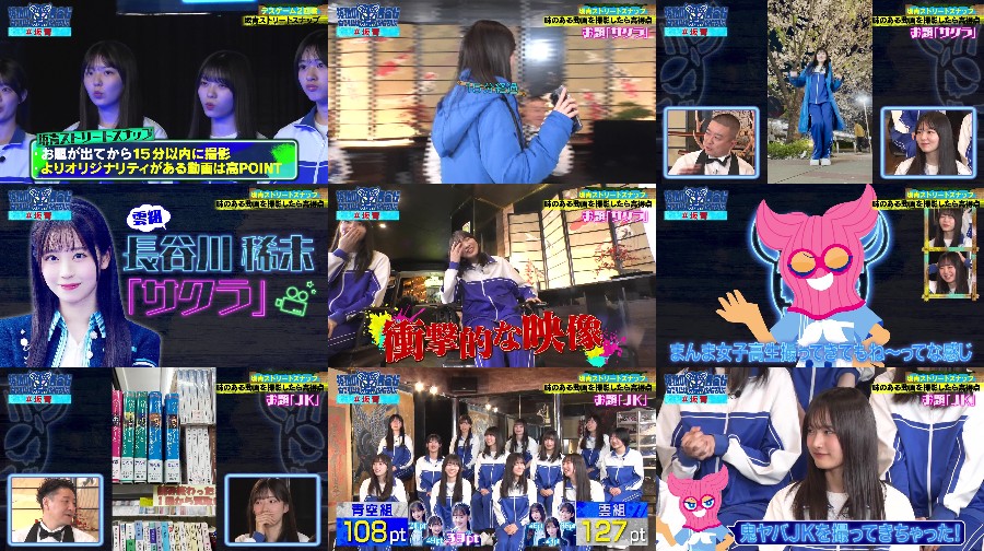 250527-Sakamichi-t-S01-E79 【バラエティ番組】250527 坂道の向こうには青空が広がっていた。 (Sakamichi no Mukou ni wa Aozora ga Hirogatteita) ep79