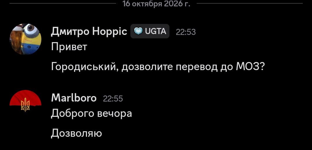 дозвіл