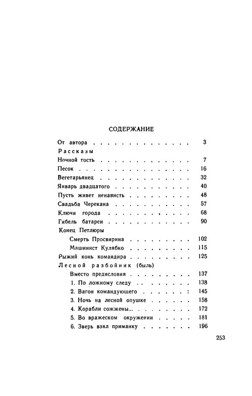 p0257