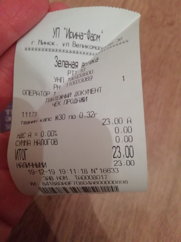 изображение_viber_2019-12-19_19-54-47