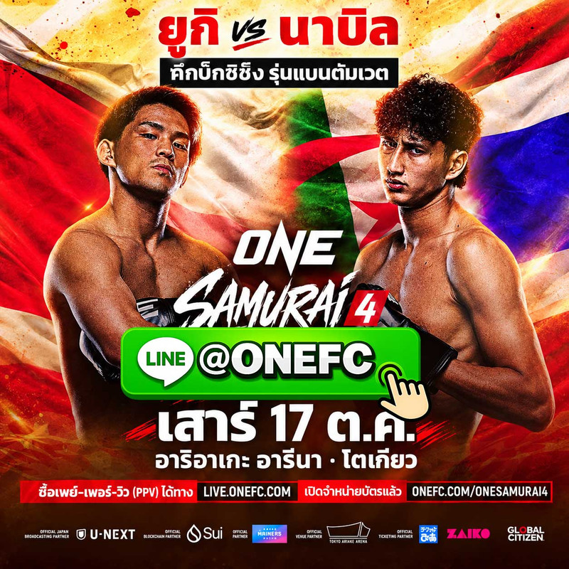 ดูมวยสด ครบจบมี่นี่!!