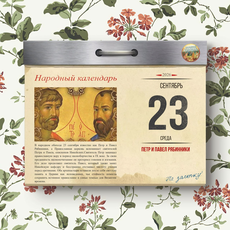 [Изображение: izobrazenie-viber-2026-09-13-21-41-52-998.jpg]