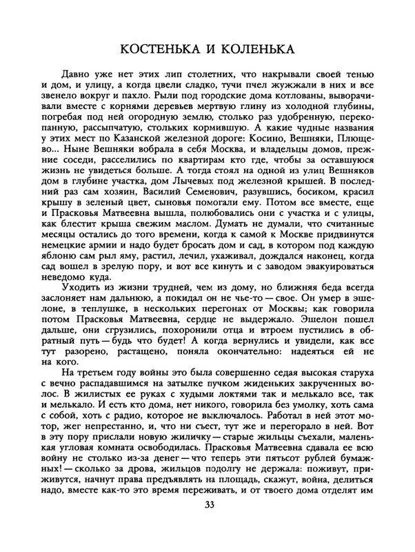 1988-06-page-0035