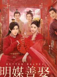 Minh Môi Thiện Thú